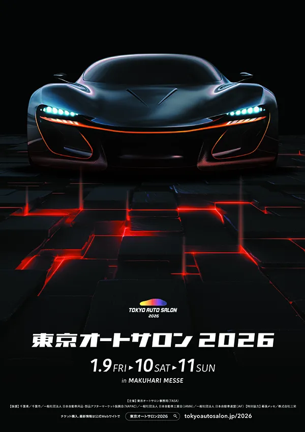 東京オートサロン2026